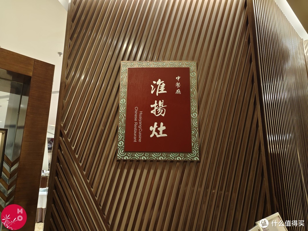 北京中信金陵酒店——第22期试吃试睡报告