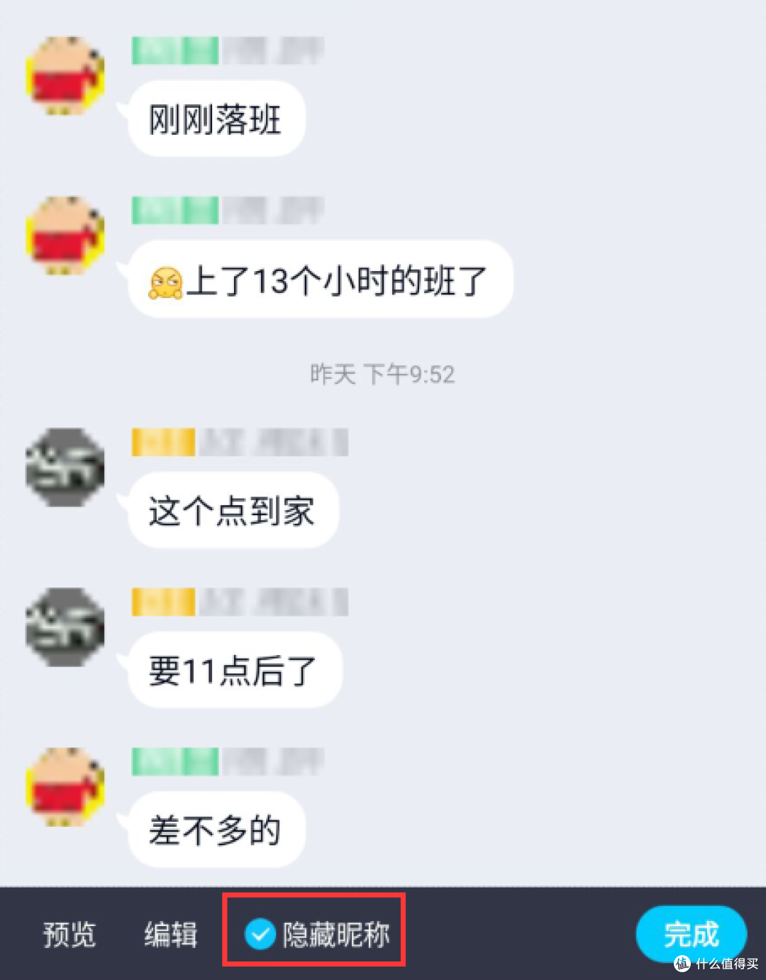 超实用的QQ新功能,原来QQ已这般强大_软件应用_什么值得买