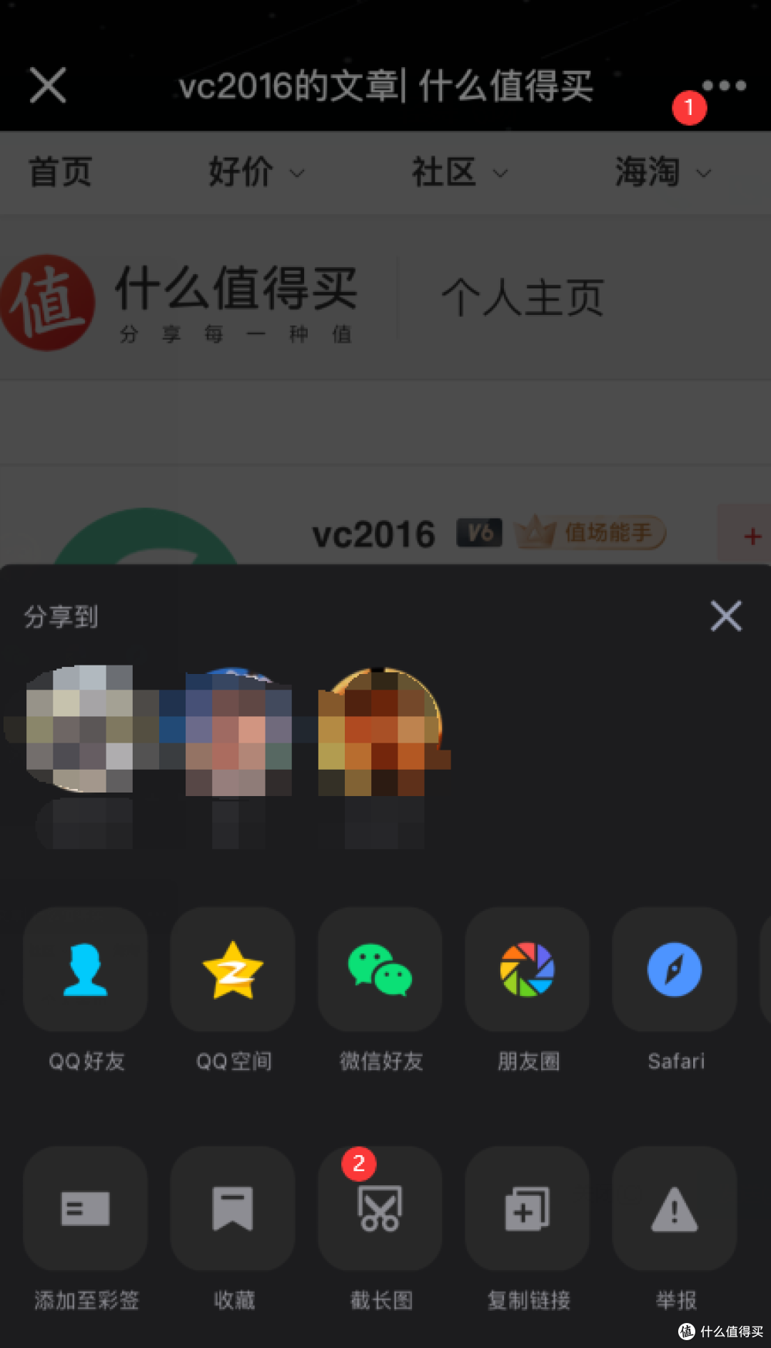 超实用的QQ新功能,原来QQ已这般强大_软件应用_什么值得买