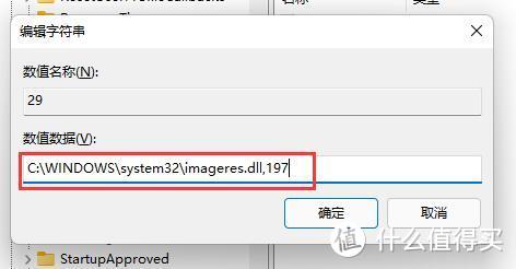 去掉Win11小箭头：修改注册表太繁琐，一个软件开关轻松解决