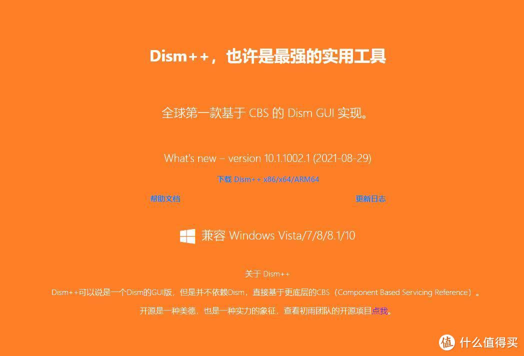 去掉Win11小箭头：修改注册表太繁琐，一个软件开关轻松解决