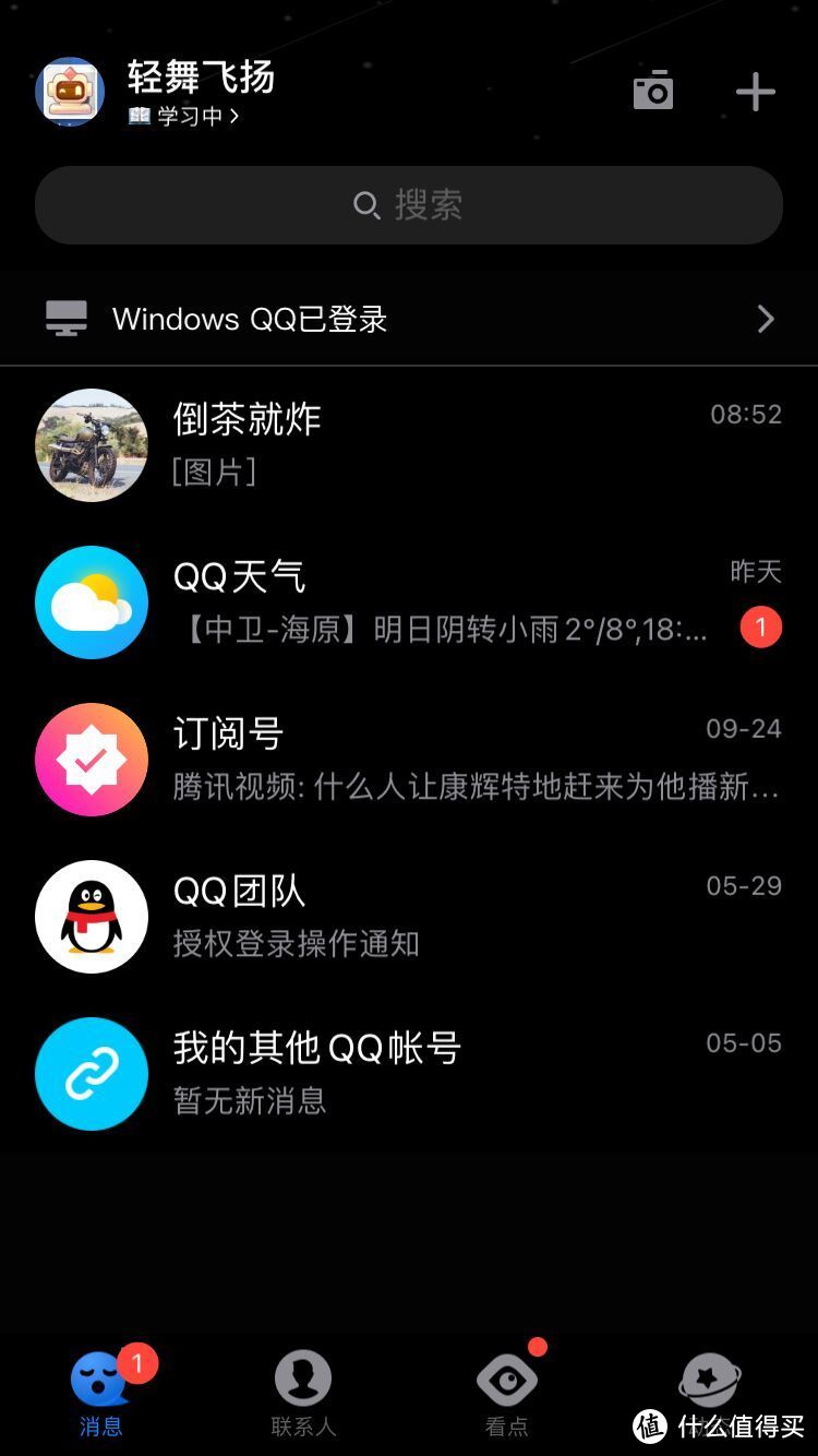 超实用的QQ新功能，原来QQ已这般强大