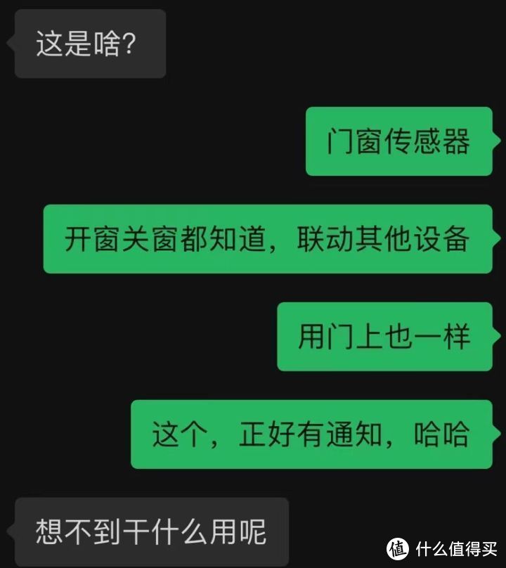 【入门讲解】智能家居最重要的装备——门窗传感器（门磁）到底有什么用？