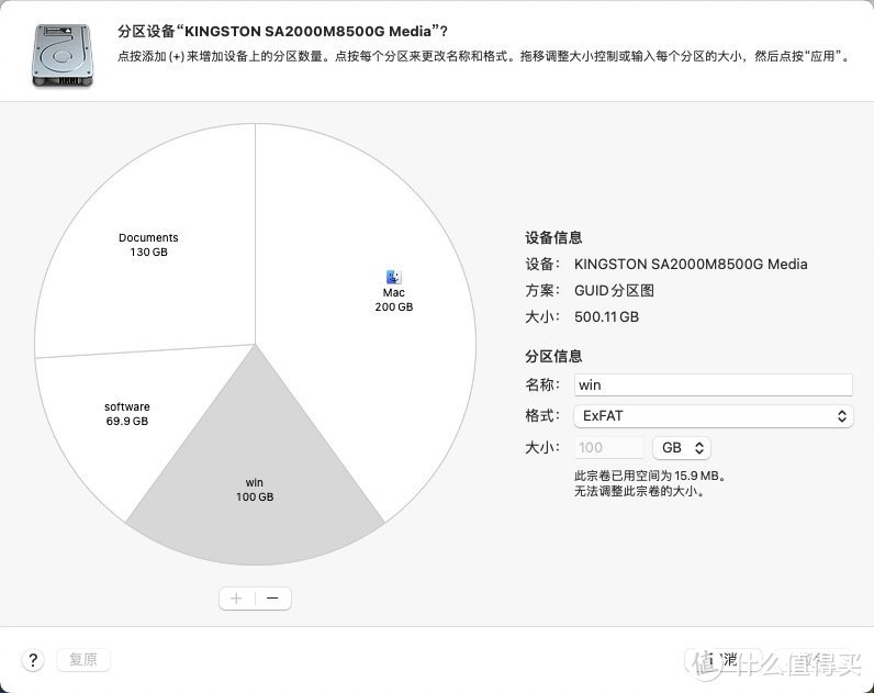 我的话MAC系统200G.WIN10系统分区为100G.软件盘为70G.共享盘为130g.用于存放两个系统能共用的资料.共享盘也是打算保持为EXFAT格式即可.MAC分区有个点要注意.一开始先别急着都把windows分区分成EXFAT格式.因为这样会有一定几率分区失败.先确定后分区数量和容量.一开始的话直接按APFS格式分区就好.确定后分区盘符和容量没问题之后再将几个分区改成EXFAT格式就好.