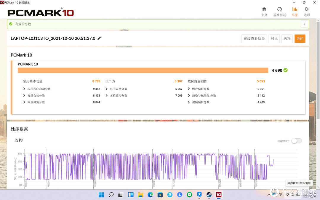 【评测】YOGA终结者？联想小新Pro14高刷版开箱测评