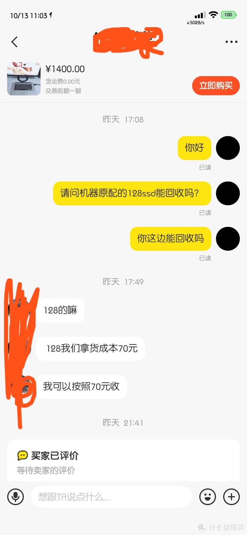 本来想问卖家收不收.但看到这个价格心想看看能不能找个pcie转接卡用到台式机算了.做移动硬盘的话单买个盒子都要300多.