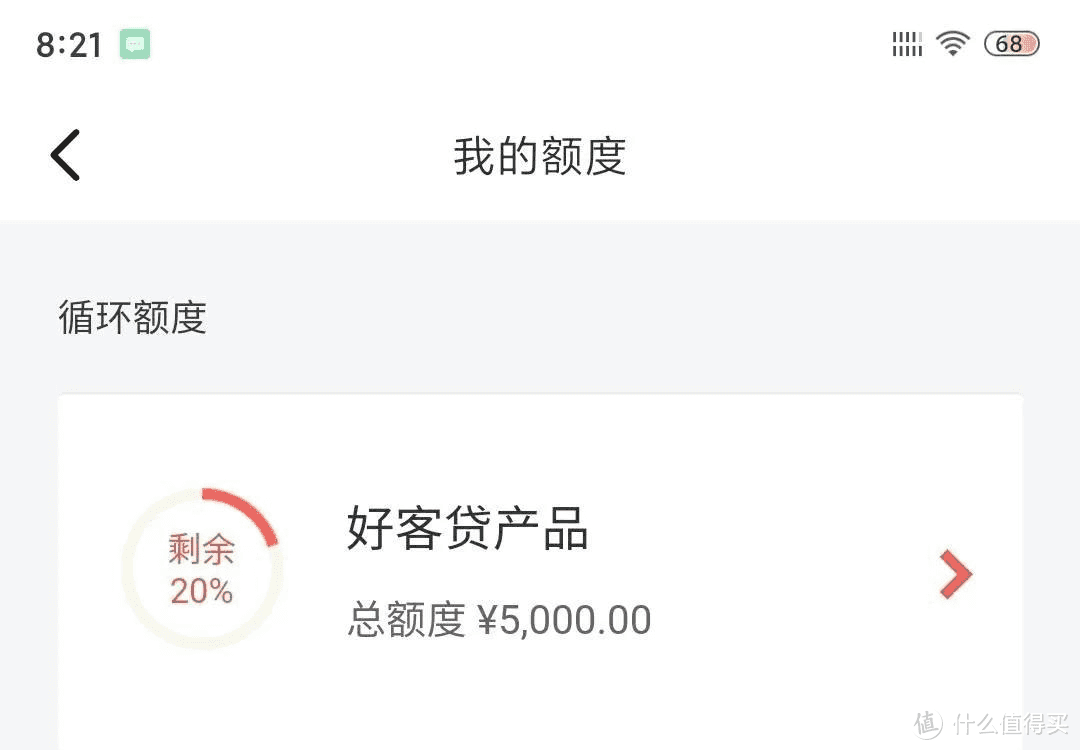 中银好客贷再次放水，人均额度3万+！最高20万，抓紧上车！ 