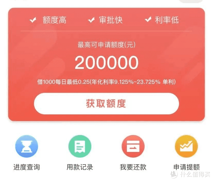 中银好客贷再次放水，人均额度3万+！最高20万，抓紧上车！ 