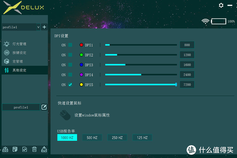 用57°人体工程学，解决鼠标手焦虑——多彩 M618XSD垂直鼠标体验