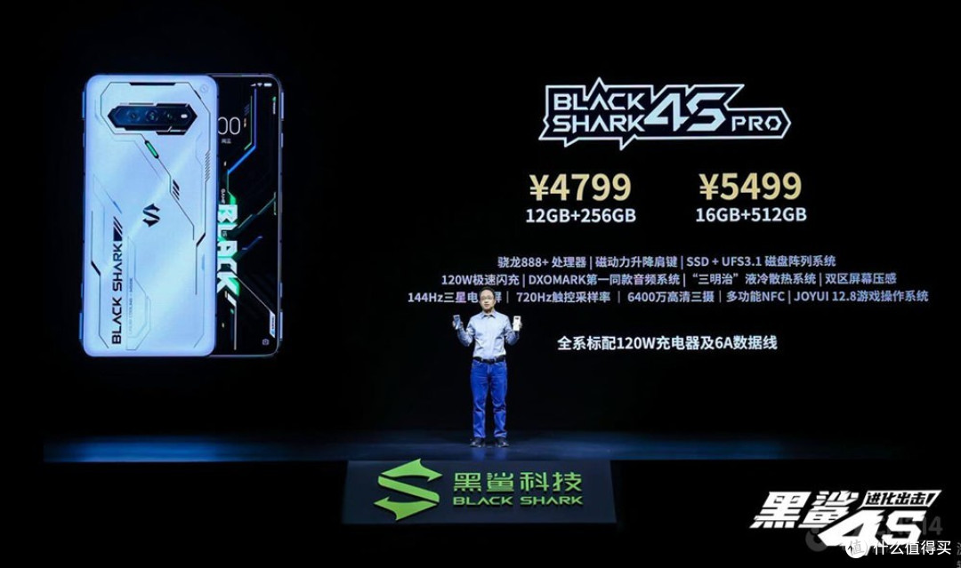工艺 性能 肩键 散热都迎来升级 黑鲨4s系列2699元起 安卓手机 什么值得买