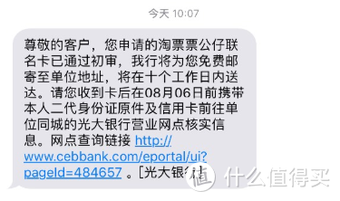 信用卡申请经常被拒？可能是申请渠道和卡种没选对，正确技巧来了！