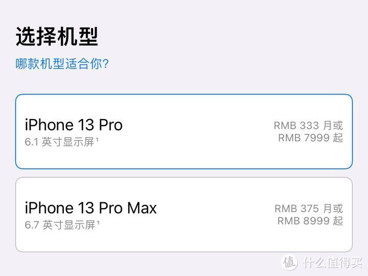 手拿11PM是预算有限想体验高刷是选iPhone12promax还是iphone13pro?