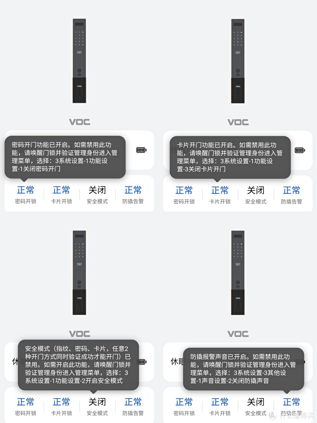 试验新品VOC智能门锁T11-Face的人脸识别功能，结果...