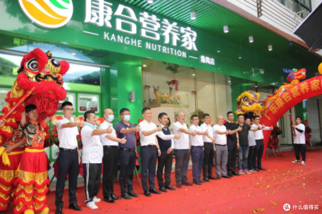 广东康合营养家发展迈上新台阶!_文化娱乐_什么值得买