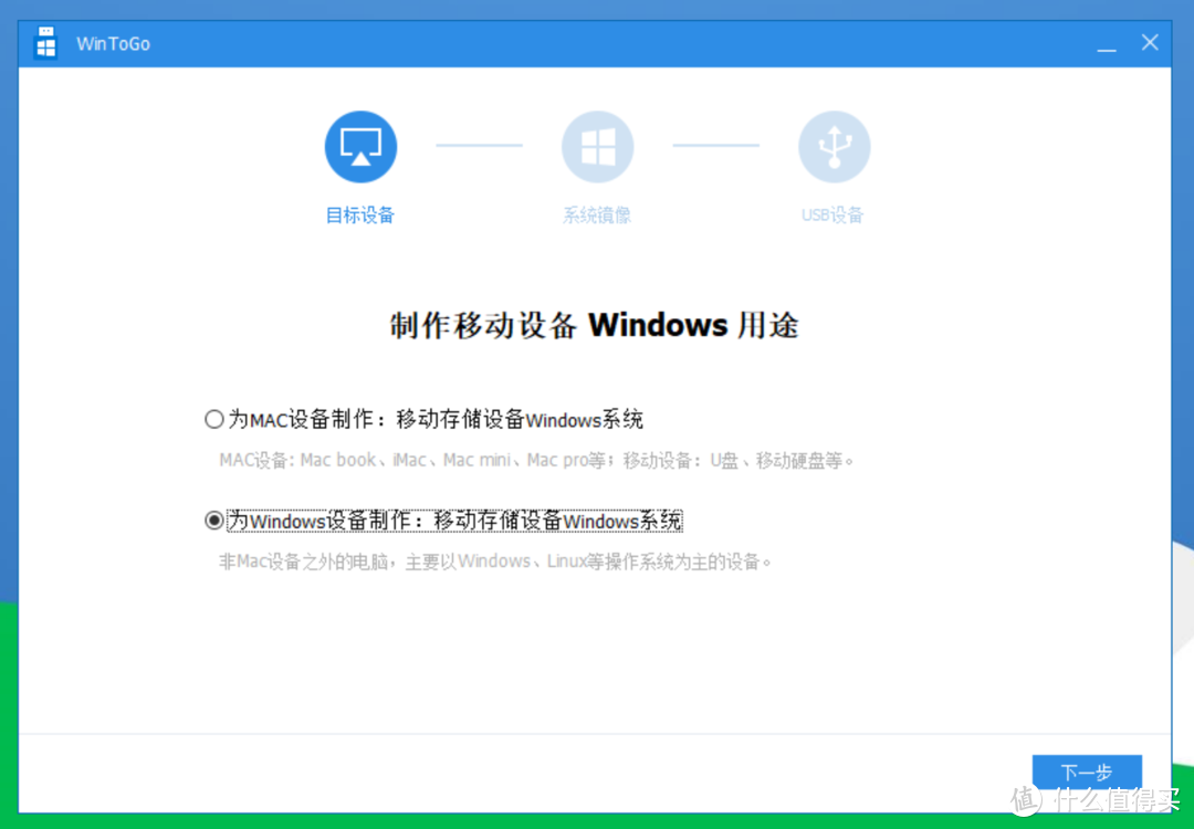 这就有意思了！把Windows 11装到U盘上进行尝鲜，一物可二用