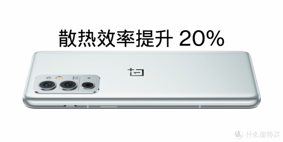 一加 9RT 新机发布，骁龙888加持、600Hz触采率、满血快充、5000万主摄