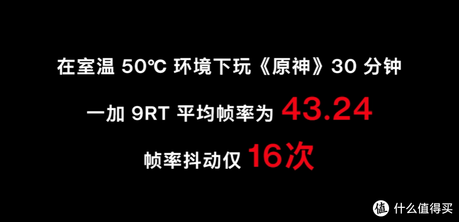 一加 9RT 新机发布，骁龙888加持、600Hz触采率、满血快充、5000万主摄