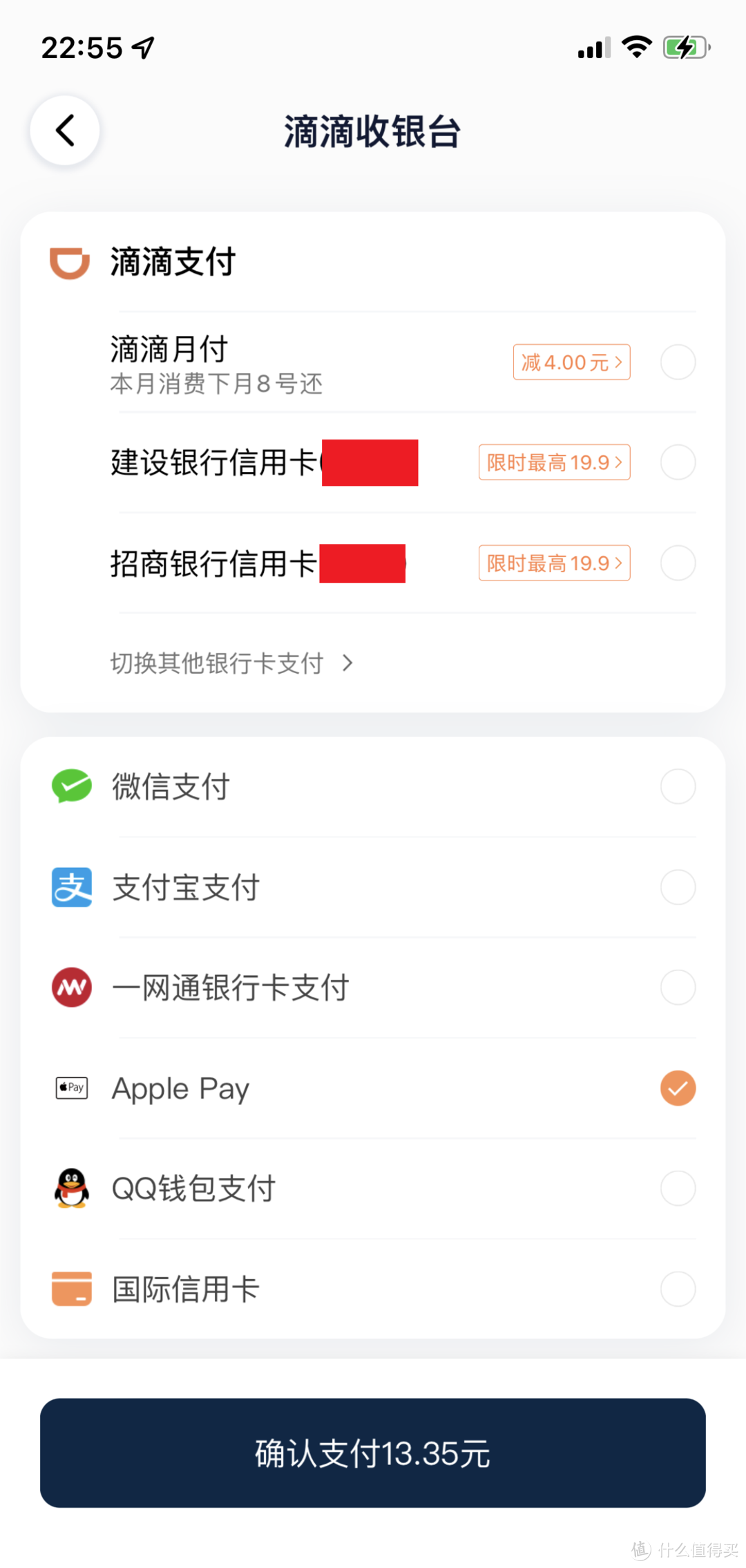 兴业+浦发+上海+东亚4大银行立减福利—银联手机闪付满10减5元优惠券手把手教程