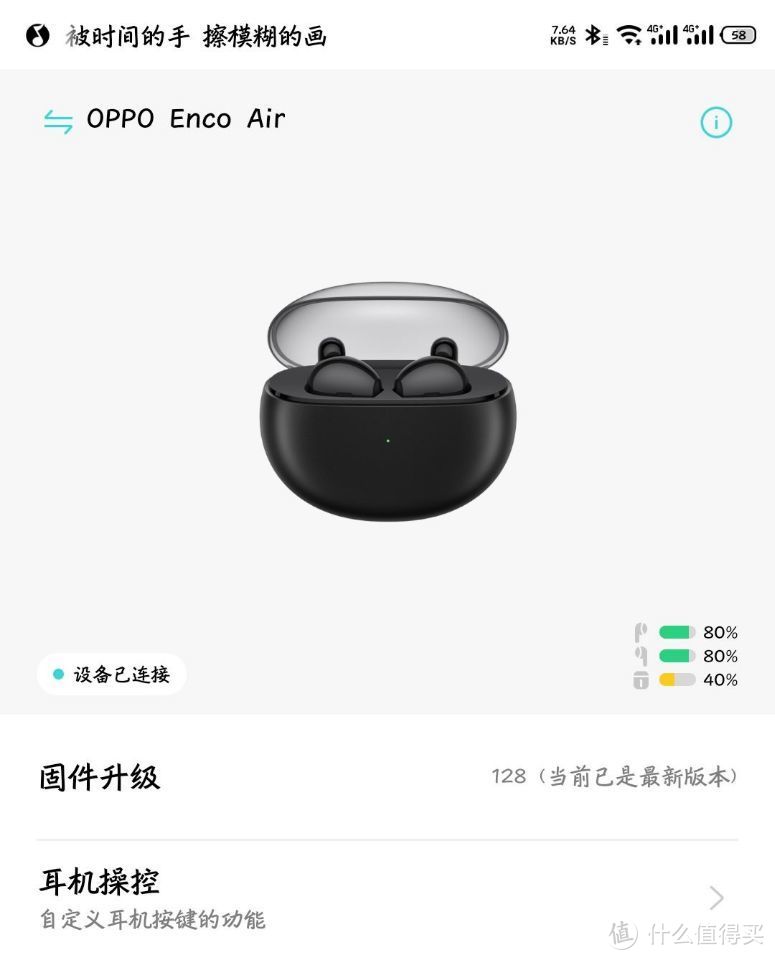 OPPO Enco Air体验评测