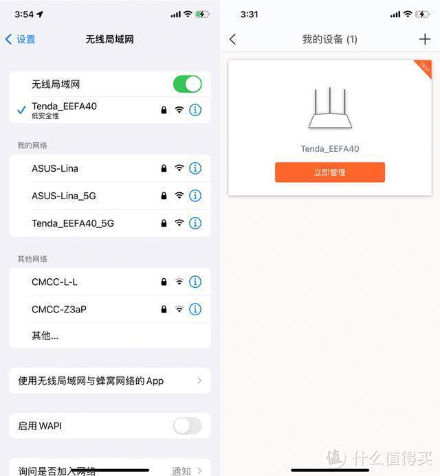 腾达AX3000路由器测评：亲民售价体验Wi-Fi6！最高传输率2976Mbps！