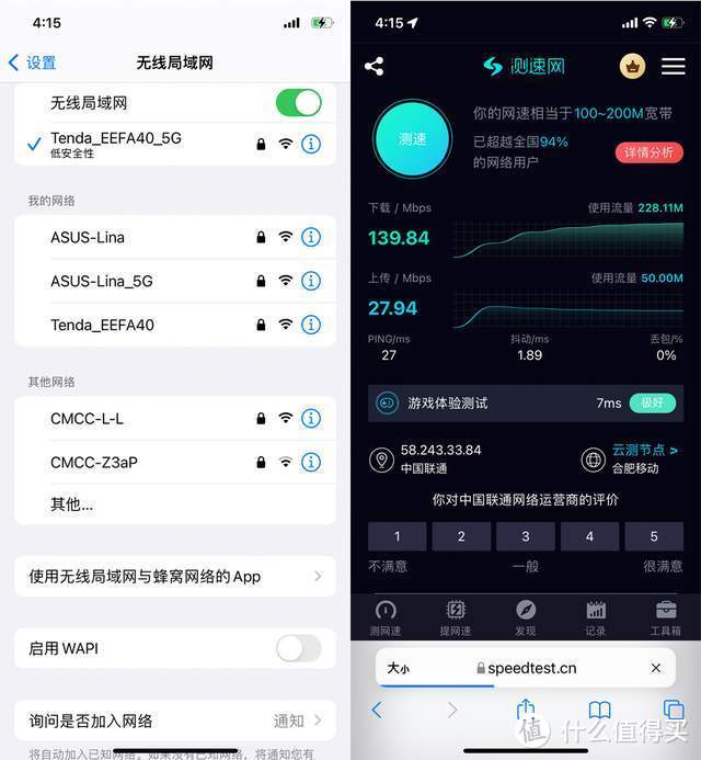 腾达AX3000路由器测评：亲民售价体验Wi-Fi6！最高传输率2976Mbps！