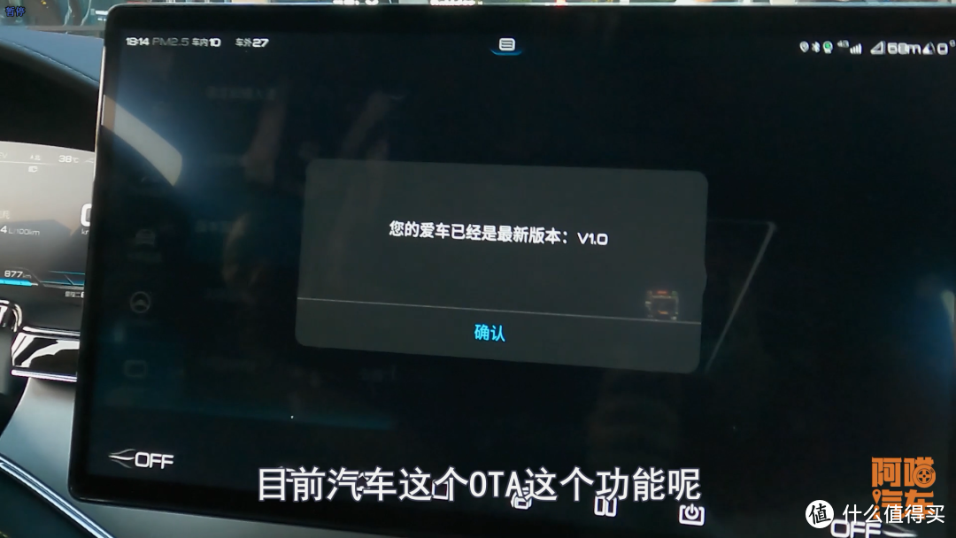 汽车OTA升级是什么？真的能让车常用常新？老司机告诉你