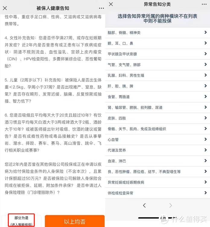 价格便宜，70岁也能保！这款重疾险的健康告知都问了啥？