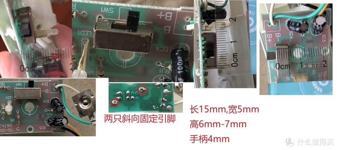 雅格D701电蚊拍（18650电池）更换开关小记