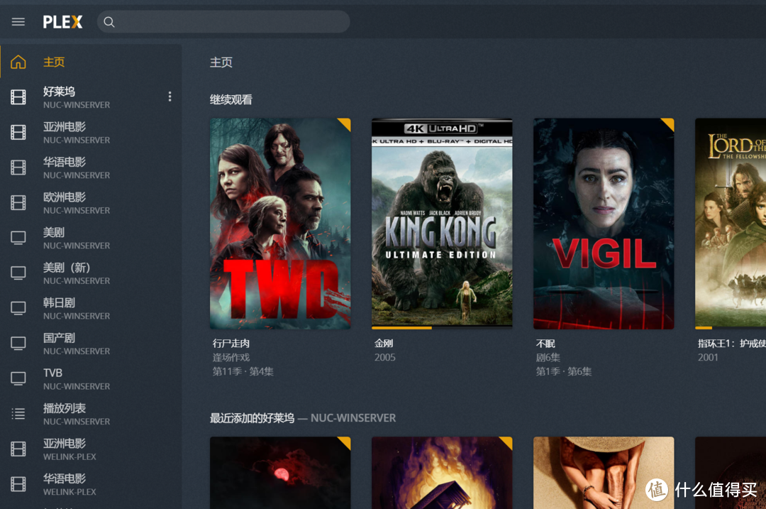 NAS折腾记4：三大主流影视管理平台横评：EMBY PLEX JELLYFIN评测（下篇）