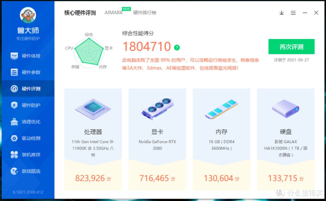 4K畅玩《战地2042》需要啥配置，11900K加RTX3080攒台暗黑系RGB主机实测分享