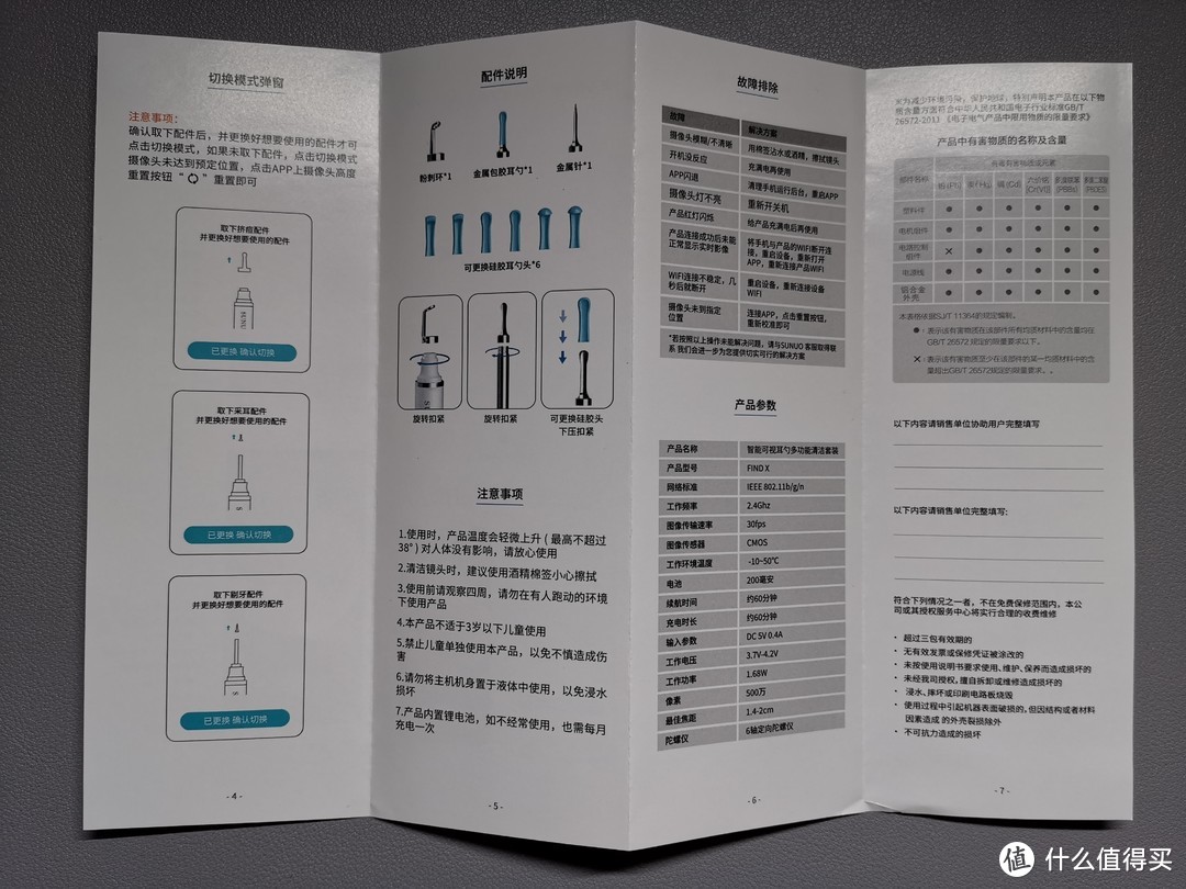 可视采耳二维码图片