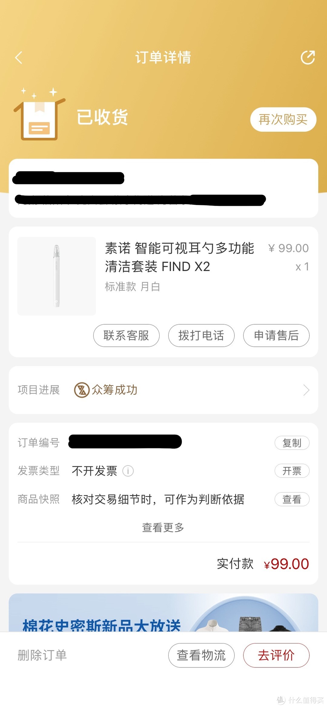 给耳朵装上一双聪明的眼睛