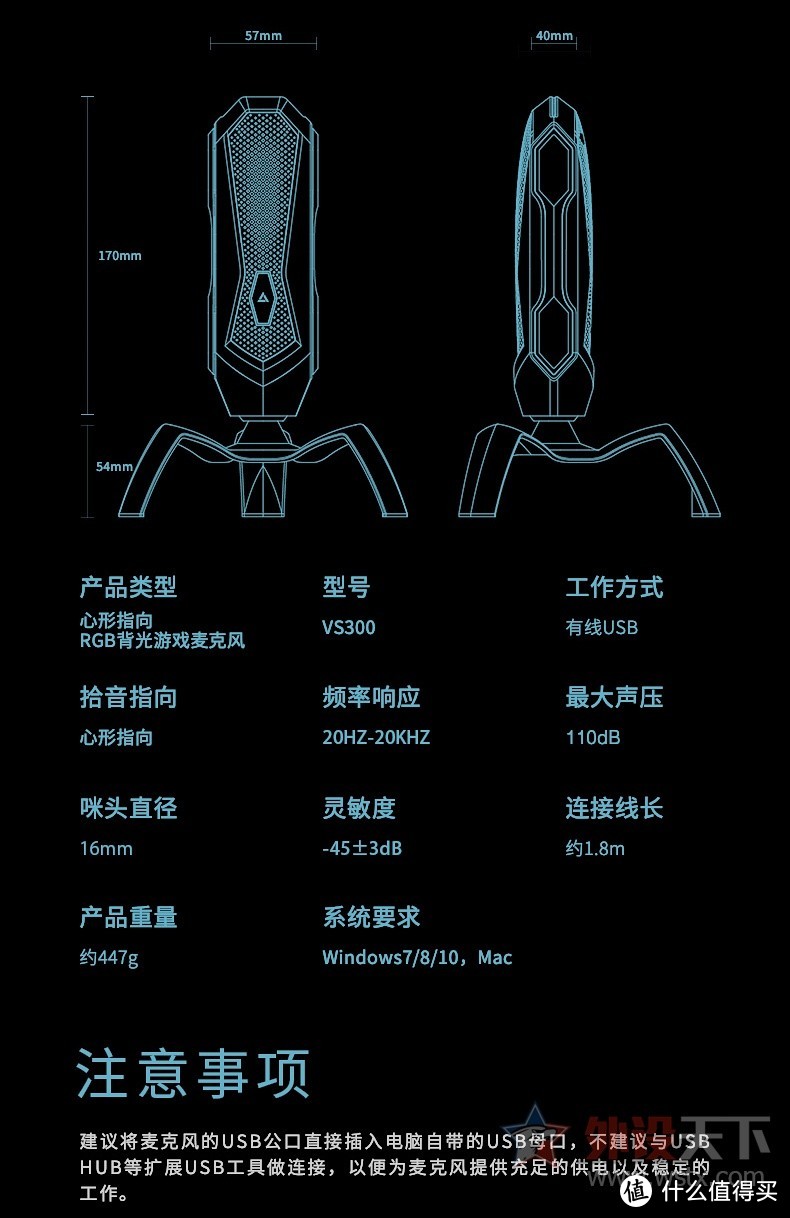 雷柏VS300心形指向RGB背光游戏麦克风评测：玩家必备