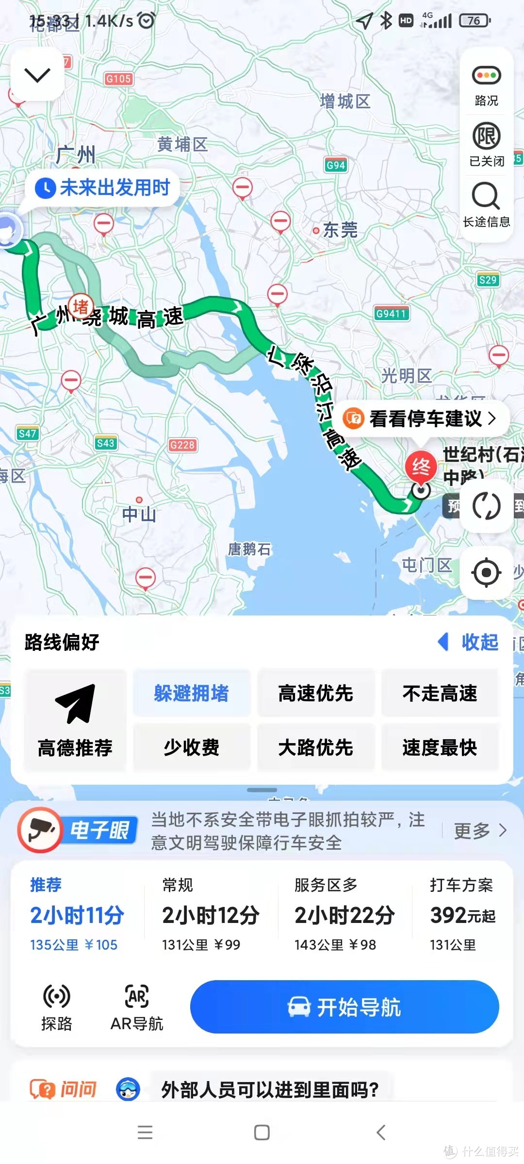 当时跑的路线，135KM