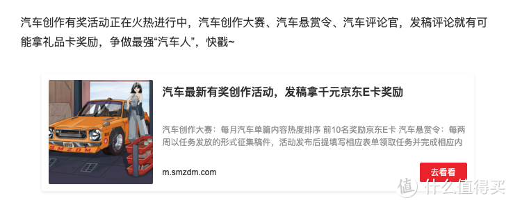 汽车悬赏令第一期：电动车续航有效率、车主维权实记、冷门车型提车报告，参与拿最高千元礼品卡奖励~