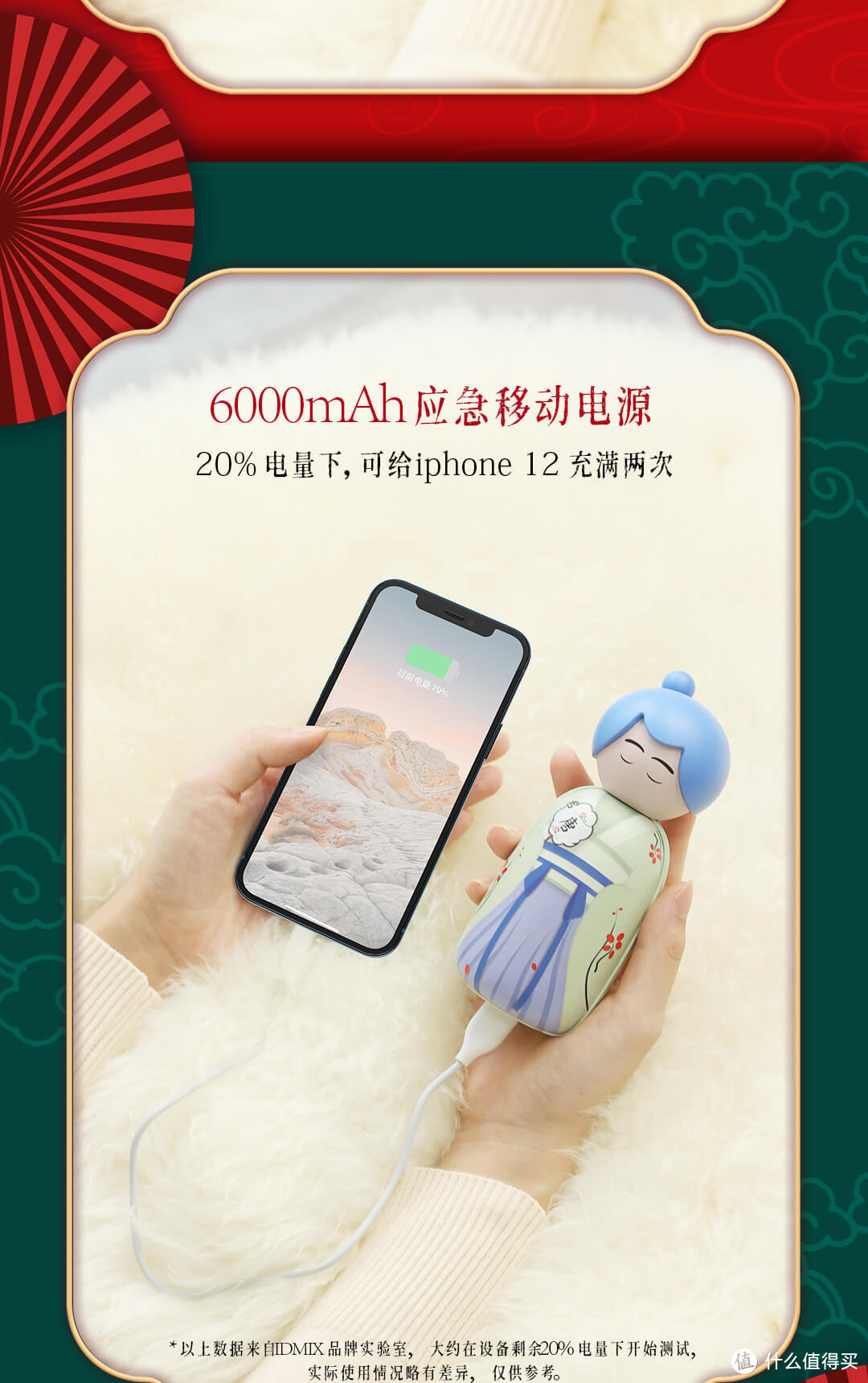 IDMIX N6王朝系列充电宝6000mAh暖手宝小巧随身二合一移动电源 共4款