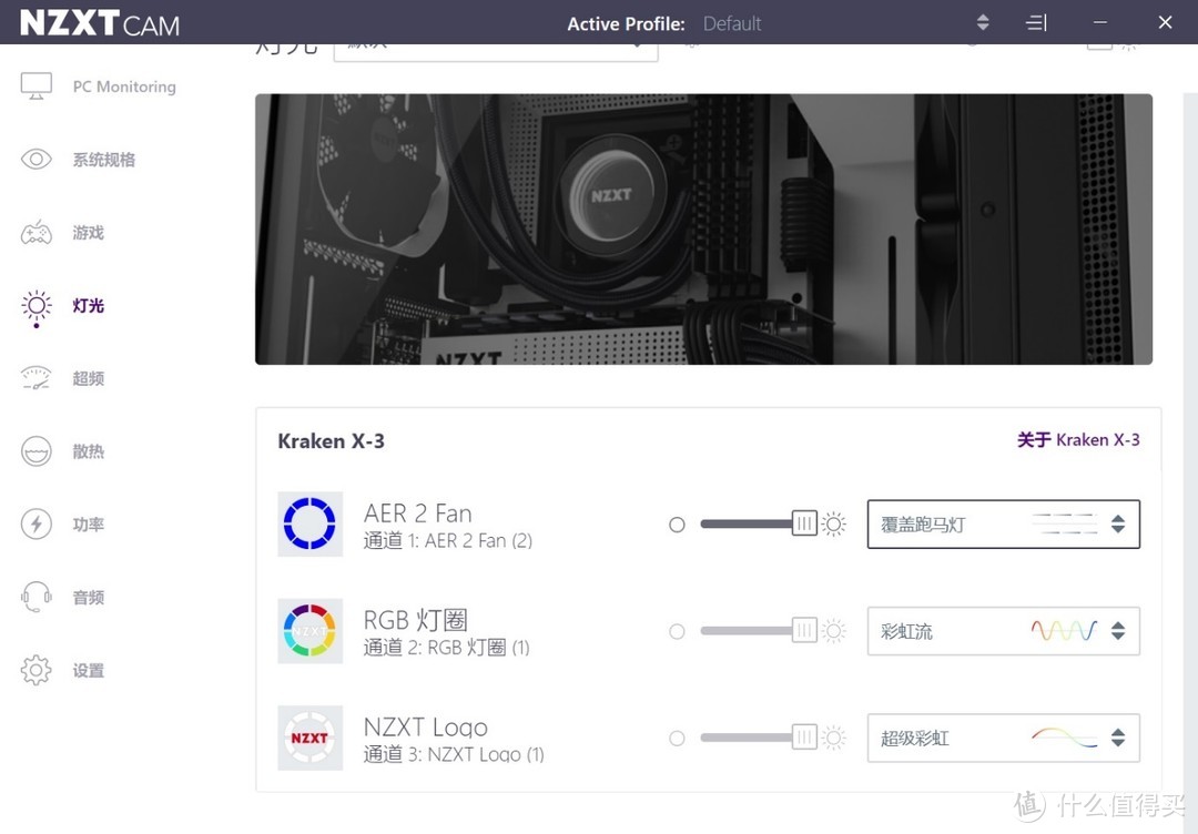 NZXT 恩杰 KRAKEN X63 RGB水冷散热器白色版评测