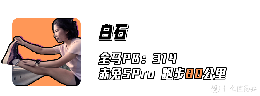 赤兔5 PRO脚感好不好？376公里实测让你知道！