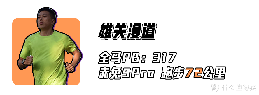 赤兔5 PRO脚感好不好？376公里实测让你知道！