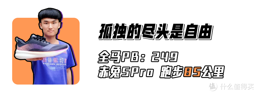 赤兔5 PRO脚感好不好？376公里实测让你知道！