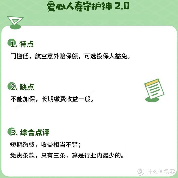 增额终身寿险，10月盘点测评，谁质量高？