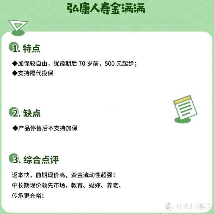 增额终身寿险，10月盘点测评，谁质量高？