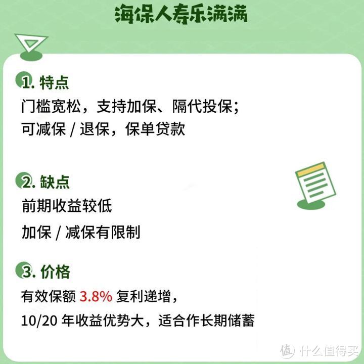 增额终身寿险，10月盘点测评，谁质量高？