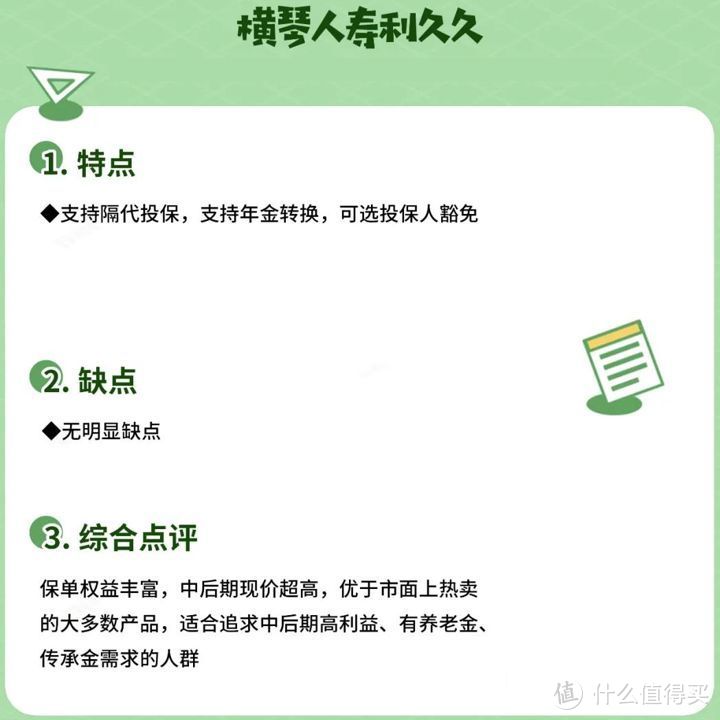 增额终身寿险，10月盘点测评，谁质量高？