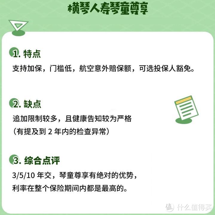 增额终身寿险，10月盘点测评，谁质量高？