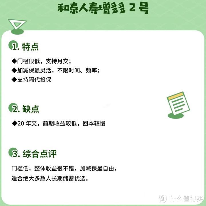 增额终身寿险，10月盘点测评，谁质量高？