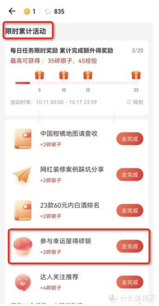 【签到福利月】参加幸运屋免费抽奖，Apple Watch S7、戴森除螨仪等你来领！不中奖返10倍碎银！