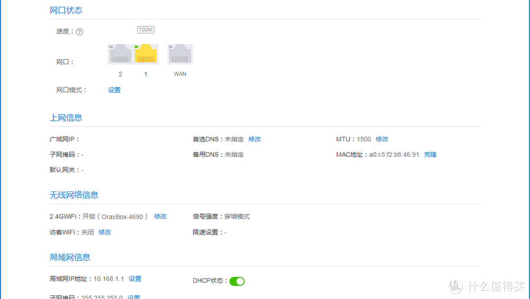 网络不断连，冲浪更轻松，蒲公英4G无线路由器体验