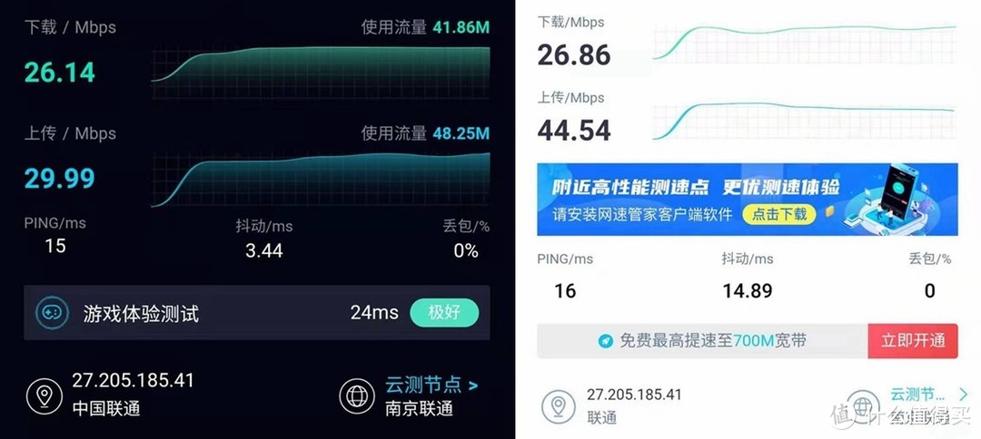 网络不断连，冲浪更轻松，蒲公英4G无线路由器体验