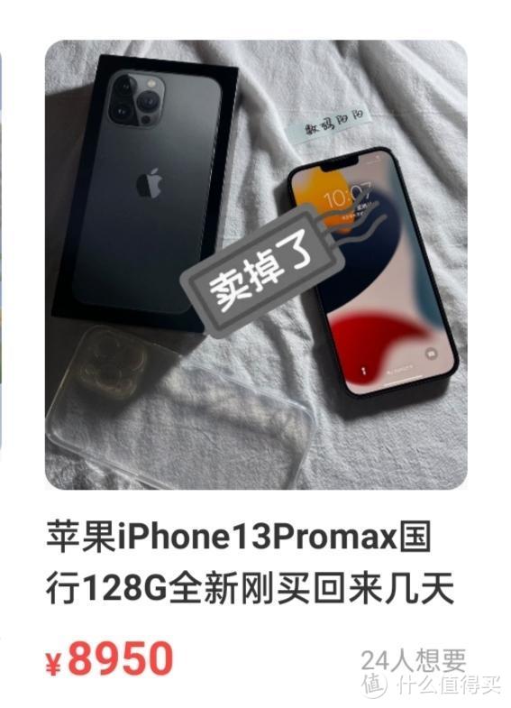 iPhone12PM换13PM，体验完新机后我为什么把它卖了？